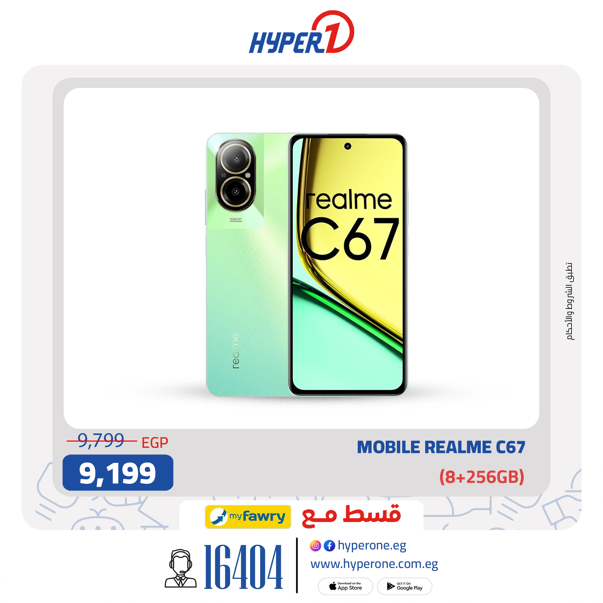 hyper-one offers from 16jul to 3jun 2025 عروض هايبر وان من 16 يوليو حتى 3 يونيو 2025 صفحة رقم 12